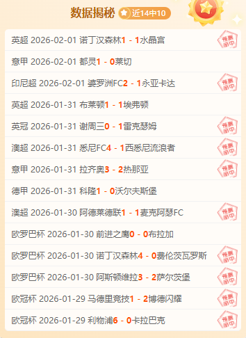 切尔西,热刺挺进决,吕迪格头球,澳客,澳客官方网站,aoke