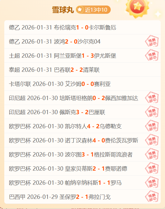 凯恩冲冠里,程碑,拜仁巅峰对,澳客,澳客官方网站,aoke