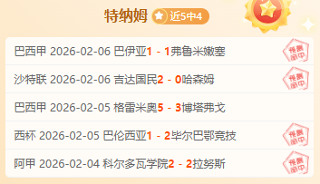 冬窗加盟贝,蒂斯后,安东尼助力,澳客,澳客官方网站,aoke