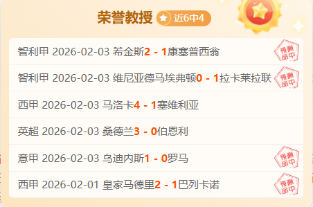 孙颖莎亚洲,杯首战引关,张本智和力,澳客,澳客官方网站,aoke