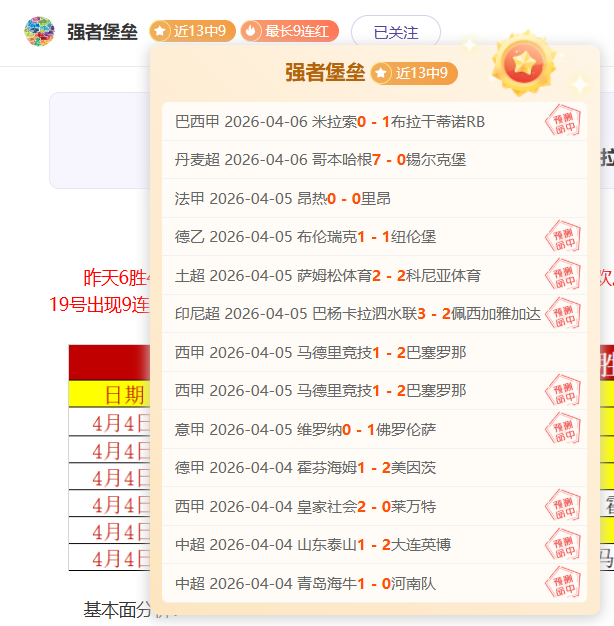 蓉城共迎铜,梁龙腾跃,期待中超明,澳客,澳客官方网站,aoke