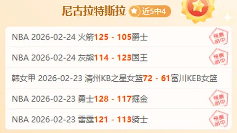 乌拉甲连败后谁能反弹专家分析期号大乐透前区十码