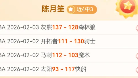 “阿森纳英超第4轮逆袭曼联，赖斯与热苏斯补时绝杀，3-1完胜！”